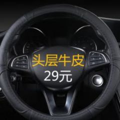 汽车方向盘套小车真皮方向套suv四季通用型透气吸汗防滑牛皮把套 LD1829-纯黑色