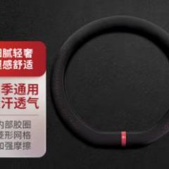 汽车方向盘套夏季透气吸汗方向盘保护套翻毛皮D型方向盘套
